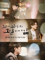  신창원·지존파 사건 다룬 '꼬꼬무', 시즌2 3월 편성 확정