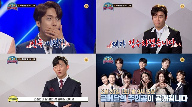 이날 TOP8인 재하와 진해성, 최향, 한강, 신승태, 김용빈, 오유진, 상호&상민은 최종 주인공이 되기 위해 역대급 무대를 펼칠 예정이다. /KBS 제공
