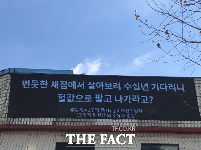 동자동 초입에 토지·건물주 일동이 공공주택 사업을 비판한 내용의 현수막들이 걸려있다. /최승현 인턴기자