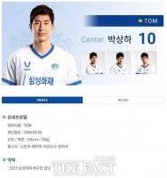  '학폭 의혹' 박상하, 구단 조사에서 '그런 적이 없다'