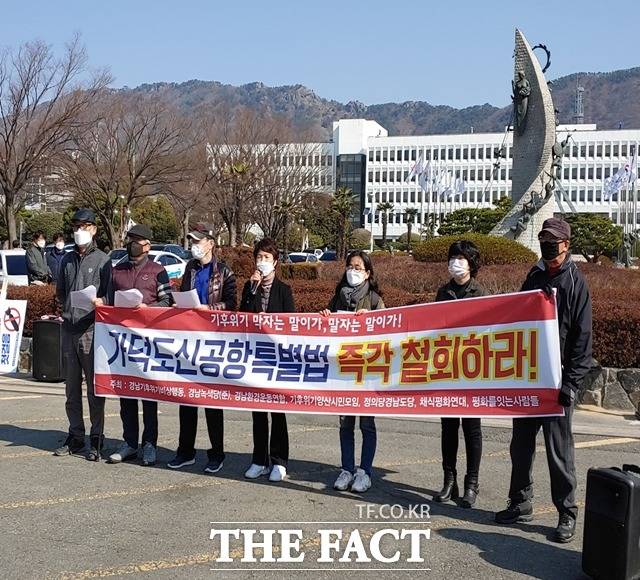 경남기후위기비상행동이 22일 경남도청 앞에서 기자회견을 열어 가덕도 신공항 특별법 철회를 촉구했다. /경남기후위기비상행동 제공