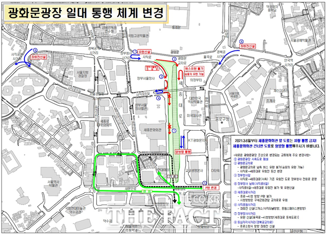 내달 6일부터 광화문광장 서쪽 도로(세종문화회관 쪽)가 사라지고 동쪽 도로로만 통행이 가능해진다. 새로운 광화문광장 통행 체계. /서울시 제공