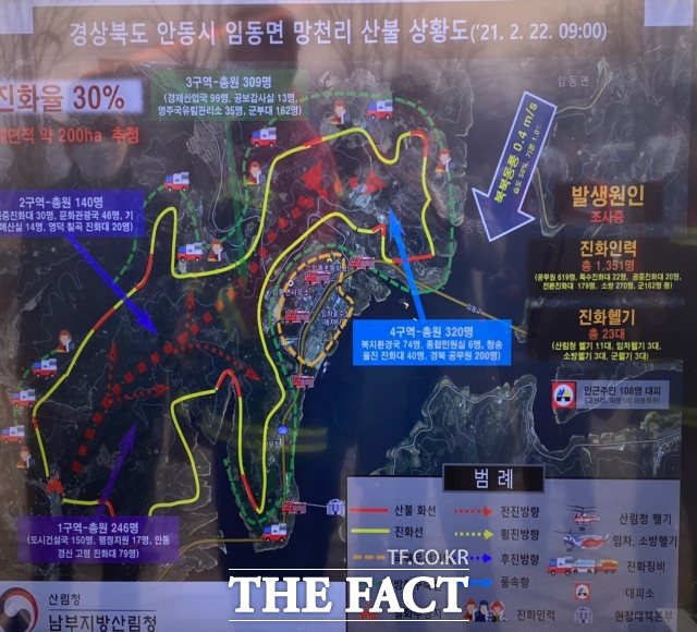 경북도는 21일 발생한 경북 안동.예천의 산불진화에 헬기39대와 소방차, 인력2500여명을 동원해 진화에 나섰다.사진은 안동 산불 상황도/안동=김서업 기자