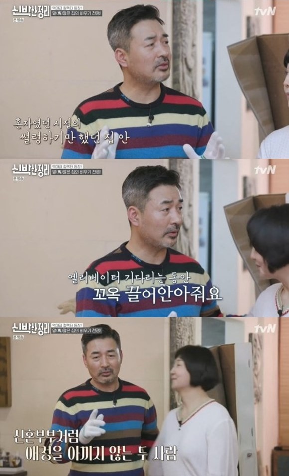 배동성과 전진주 부부가 재혼 심경을 밝혔다. /tvN 신박한 정리 영상 캡처