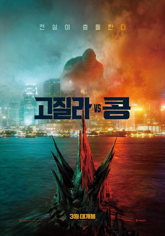세계 괴수영화 팬들의 이목이 고질라 VS. 콩에 집중됐다. 1월 공개된 예고편은 공식 유튜브 채널에서 6400만 조회수를 돌파하는 데 성공했다. /워너브러더스 코리아 제공