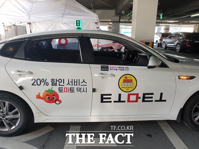 부산지역 향토기업 ㈜리라소프트가 운영하는 코로나19 전담 ‘토마토 방역 택시’. /리라소프트 제공