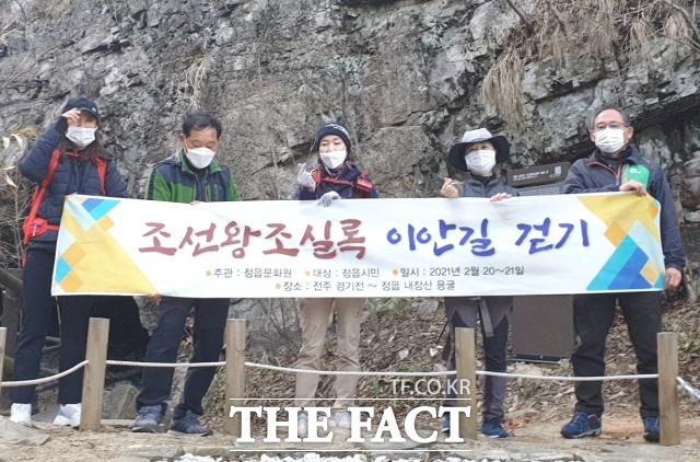 정읍문화원은 지난 20~21일까지 2일간 역사 관련 전문가들과 문화원 관계자 8명이 참여한 가운데 ‘조선왕조실록 이안길 걷기’ 행사를 펼쳤다. / 정읍문화원 제공