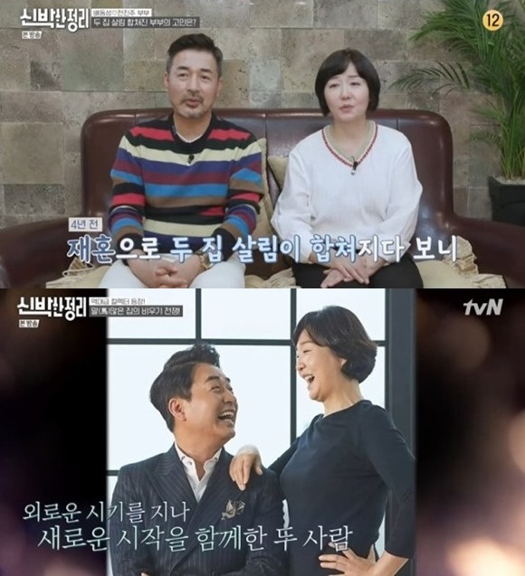 배동성 전진주 부부가 신박한 정리에 출연했다. 재혼으로 인해 두 집 살림이 합쳐져 정리가 힘들다고 의뢰했다. / tvN 신박한 정리 방송 캡처