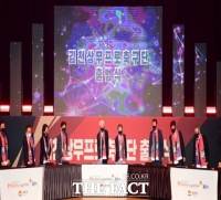  김천상무프로축구단 공식 출범