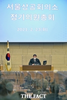  신임 서울상의 회장으로 추대된 최태원 [포토]