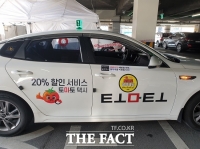  ‘자택~보건소’ 이송 코로나 전담 택시 부산서 첫 운행