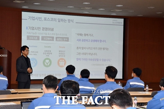 포항제철소 설비부문 직책보임자들이 리더십 교육을 수강하고 있다./포항제철소 제공