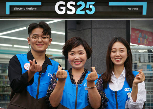편의점 GS25는 이날 서울 강남구 GS타워에서 경영주와 본부간 신뢰 구축을 위해 자율분쟁조저우이원회를 발족했다고 밝혔다. /GS리테일 제공
