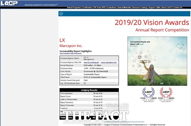 LX지속가능경영보고서의 2019/2020 비전어워드 금상과 글로벌 TOP 100 보고서 인증이 공지된 LACP 공식홈페이지 화면 캡처. /한국국토정보공사 제공
