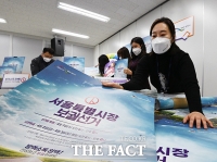  '성공적인 서울시장 보궐선거를 위해' [포토]