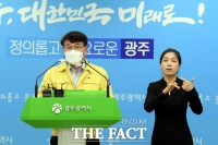  1500명 근무하는 콜센터 집적건물서 이틀새 25명 집단 감염