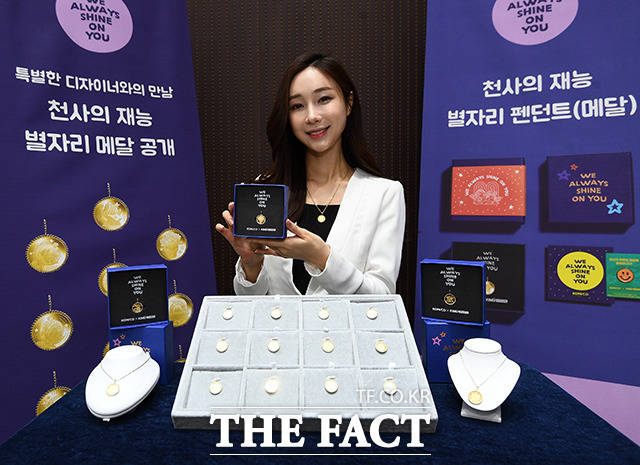 25일 오후 서울 마포구 한국조폐공사 사옥에서 천사의 재능 별자리 메달 공개 행사가 열린 가운데 모델이 제품을 선보이고 있다. /이동률 기자