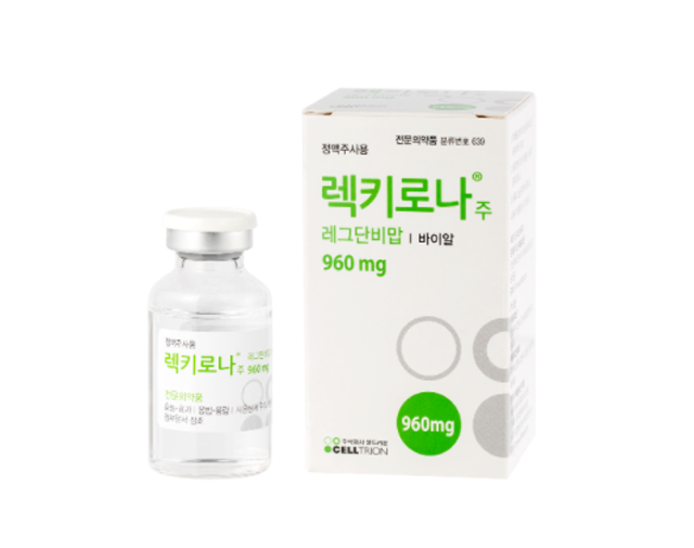 셀트리온은 신종 코로나바이러스 감염증(코로나19) 항체 치료제 렉키로나가 유럽 내 품목허가를 위한 공식 검토 절차에 들어갔다고 25일 밝혔다. /셀트리온 제공