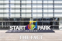  인천경제청, ‘인천 스타트업파크’개관...230여개 사 지원