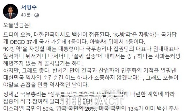 국민의힘 서병수(부산진갑) 의원의 페이스북 캡처.