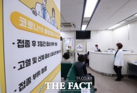  백신 접종 첫 날, 서울 2185명 접종…응급상황 대비
