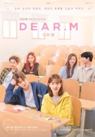  박혜수가 쏘아 올린 공, 정면으로 맞은 '디어엠'