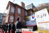  3·1운동 알린 벽안의 한국인…'딜쿠샤'와 되살아오다
