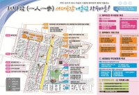  장수군, 장수읍 도시재생 뉴딜사업 본격화