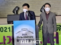  서울 학생 82명, 마침내 전남 교육가족 품에 안기다