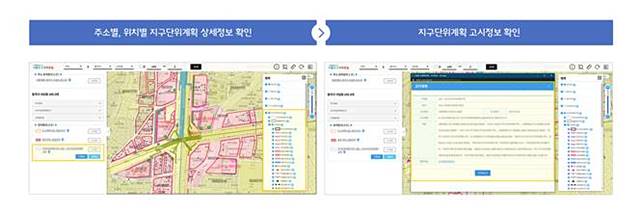 서울시는 지구단위계획 정보를 열람할 수 서비스를 13개 자치구에서 25개 자치구로 확대한다고 밝혔다. /서울시 제공