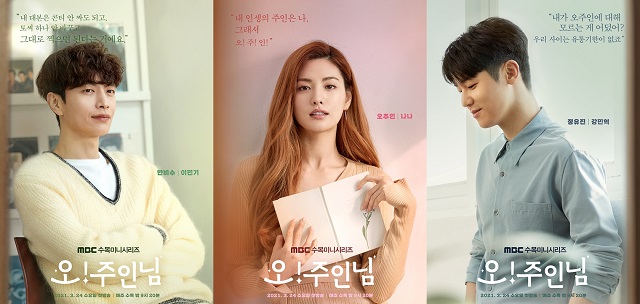 MBC 새 수목드라마 오! 주인님 제작진은 2일 주역 3인방의 캐릭터 포스터를 공개했다. /넘버쓰리픽쳐스 제공