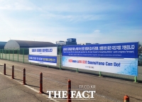  쌍용차, 2일부터 평택공장 생산라인 재가동