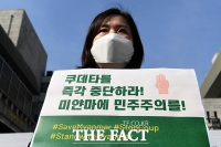  '미얀마에 민주주의를!' [포토]