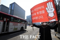  '미얀마의 민주화 투쟁을 지지합니다' [포토]