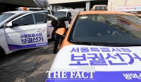  서울시선관위, '보궐선거 홍보 택시 래핑' [포토]