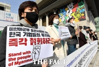  '피의 일요일' 미얀마 군부 규탄한다! [TF사진관]