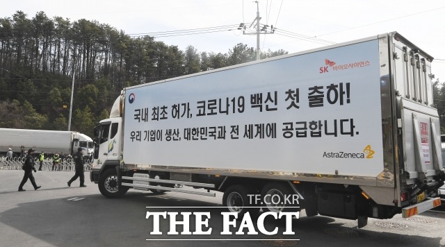 SK바이오사이언스가 4일 기업공개를 위한 수요예측에 돌입했다. 사진은 지난달 SK바이오사이언스 공장에서 출하된 아스트라제네카 백신 수송 차량. /더팩트DB
