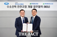  수소시대 앞장서는 한국조선해양…세계최초 수소선박 국제표준 개발 착수