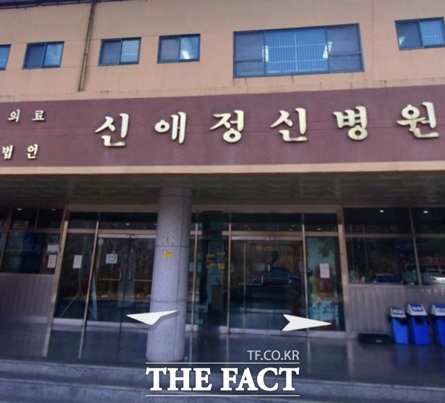 김천시 소재 신애정신병원 환자인 59세 여성이 아스트라제네커 접종 후 이상반응으로 심정지상태에 이르는 등 위중한 상태인 것으로 5일 밝혀졌다./신애병원 홈페이지 캡처