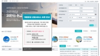  하나투어, 파트너사 항공 상담 서비스 운영