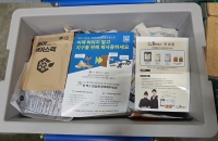  NS홈쇼핑, '다회용 수송 포장재 시범사업' 현장 적용