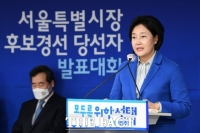  박영선, 민주당·시대전환 단일화 경선 승리…단일후보 선출