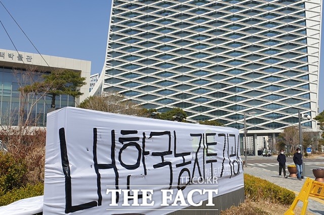 전국 농민회총연맹 부산경남연맹과 전국여성농민회총연합 경남연합은 8일 한국토지주택공사(LH) 경남 진주 본사 앞에서 항의 집회를 갖고 LH한국농지투기공사현수막을 내걸었다. /진주=이경구 기자