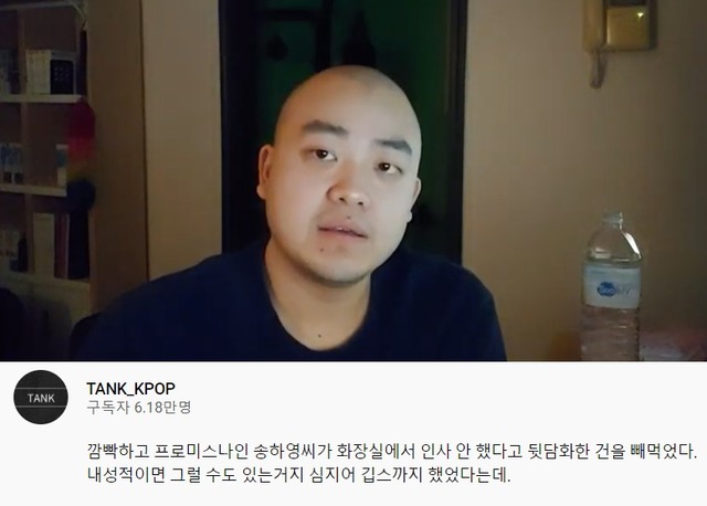 탱크가 걸그룹 멤버 A씨를 향한 디스곡 순이를 발표했다. 그는 지난 달에도 길의 사생활을 폭로해 논란의 중심에 선 바 있다. /유튜브 캡처