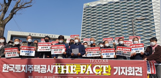 전국 농민회총연맹 부산경남연맹과 전국여성농민회총연합 경남연합은 8일 한국토지주택공사(LH) 직원들의 광명시흥지구 농지 투기와 관런, LH 경남진주 본사 앞에서 농지법 전면개정 등을 요구하며 기자회견을 하고 있다. /진주=이경구 기자