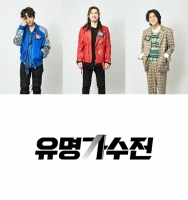  '싱어게인' 이승윤→이무진, 금의환향…'유명가수전' 4월 첫 방송