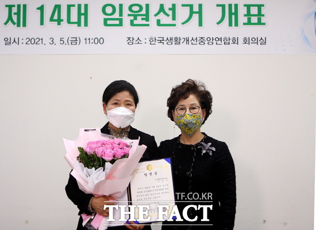 여수 출신 강현옥씨(왼쪽)가 최근 치러진 한국생활개선중앙연합회장 선거에서 제14대 회장에 당선됐다. /여수시 제공