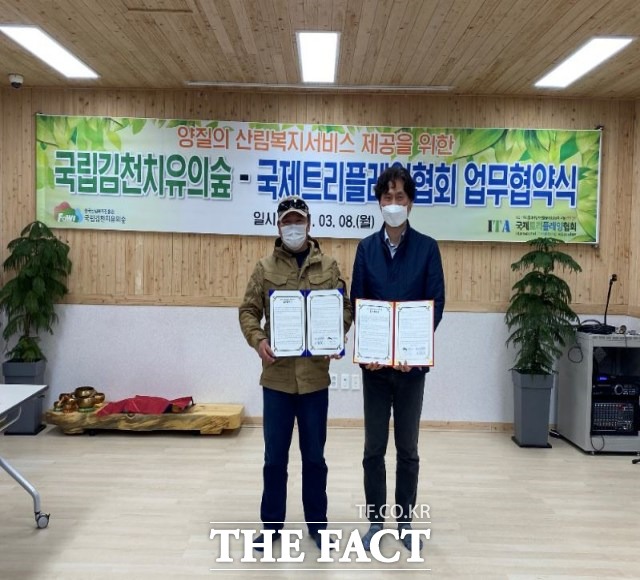 산림청 한국산림복지진흥원과 국립김천치유의숲은 8일 국제트리플레잉협회와 업무협약을 체결했다고 밝혔다.사진은 협약식 장면/김천=김서업 기자