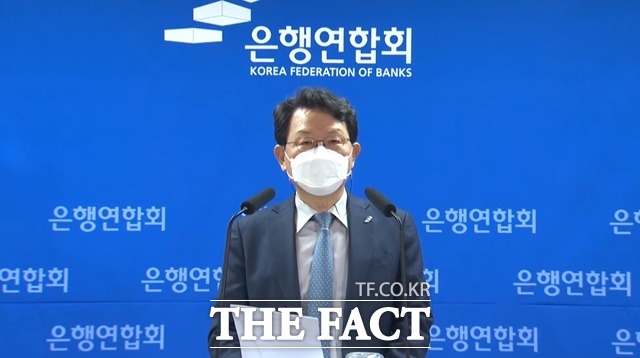 은행연합회는 9일 오후 은행회관에서 출입기자 간담회를 온라인으로 개최했다. 사진은 김광수 은행연합회 회장이 기자들의 질문에 답변하고 있다. /온라인 기자간담회 화면 캡처