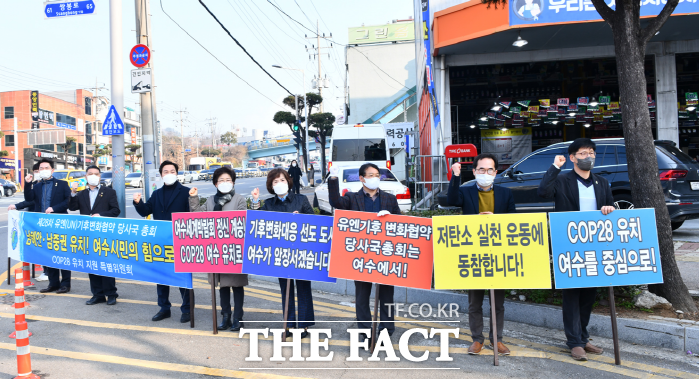 여수시의회 COP특위 소속 8명의 의원과 관계자 등 10여명이 COP28남해안.남중권 유치 분위기 조성을 위해 거리캠페인을 벌이고 있다. /여수시의회 제공